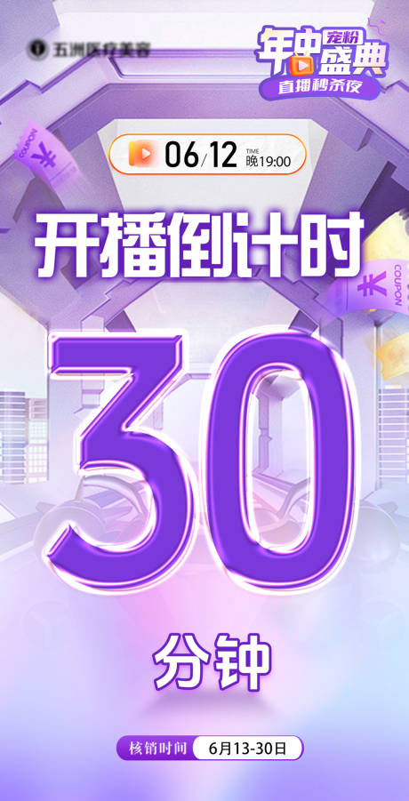 源文件下载【倒计时海报】编号：16360031285777084