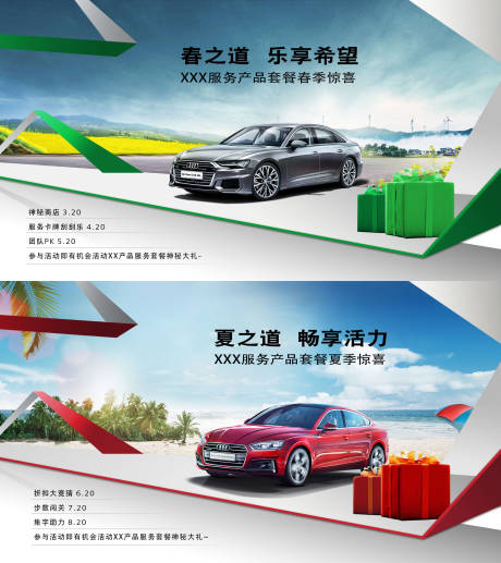 源文件下载【KV背景板】编号：42000031261012433