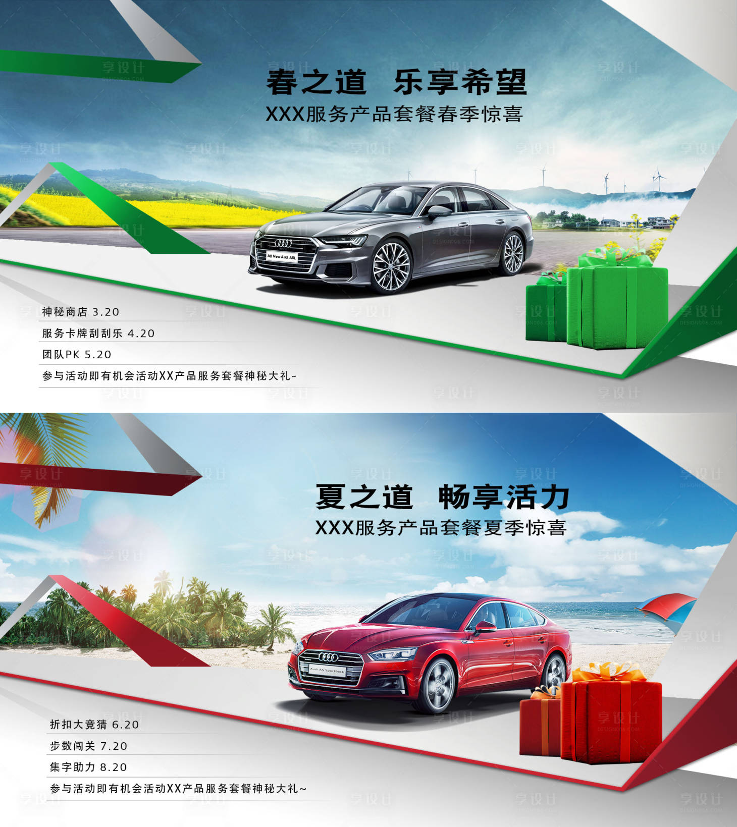 源文件下載【享設計】搜索編號：42000031261012433【KV背景板】