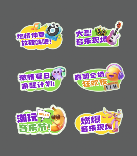 源文件下载【音乐节活动手举牌】编号：91460031191265831