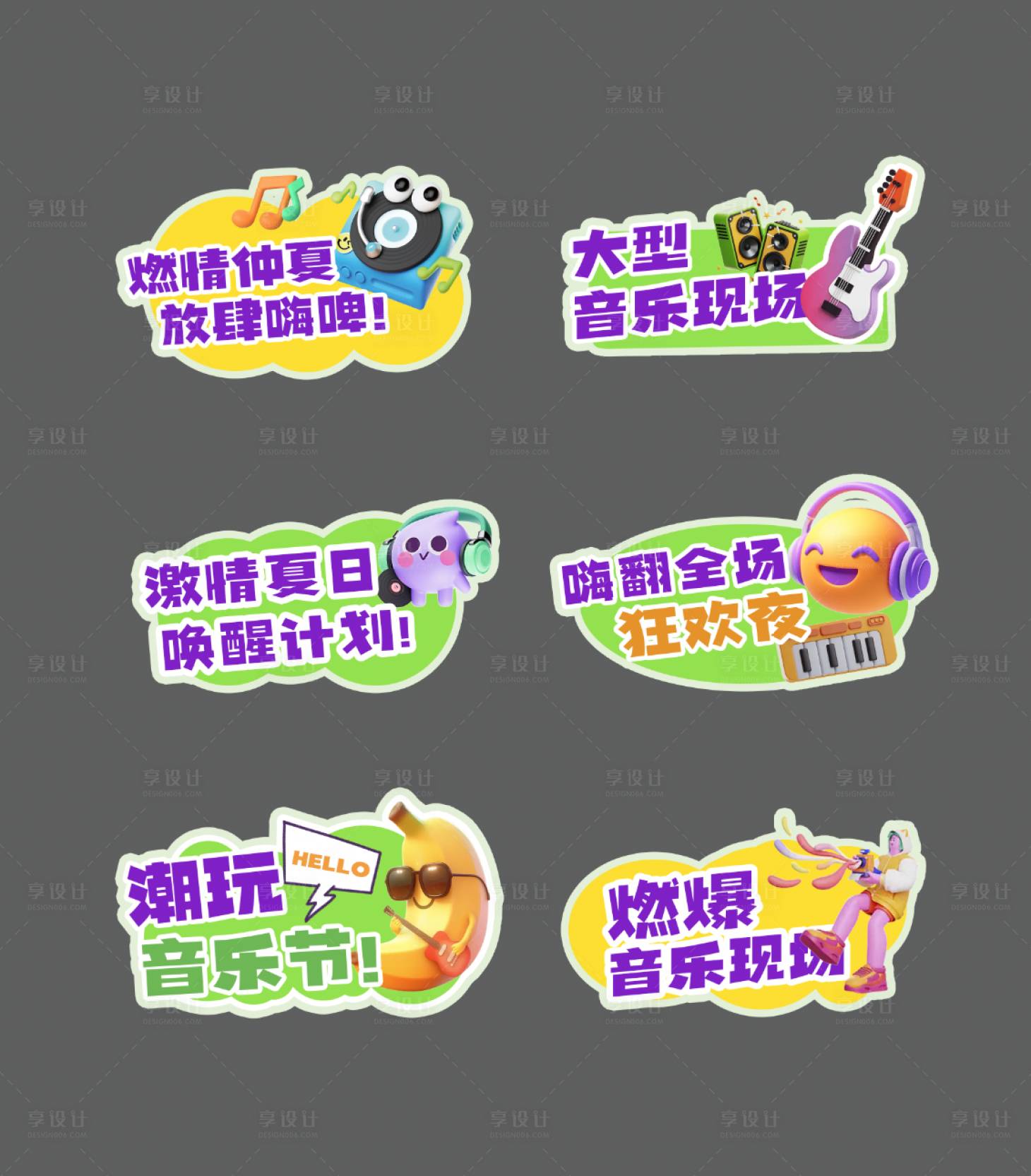源文件下載【享設計】搜索編號：91460031191265831【音樂節活動手舉牌】