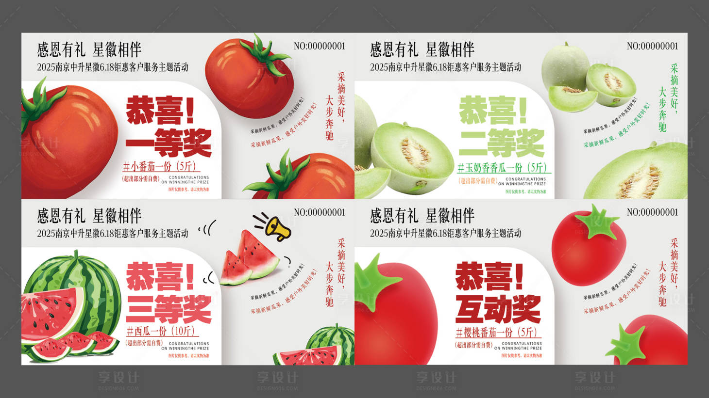 源文件下载【享设计】搜索编号：28240031518366388【抽奖券】