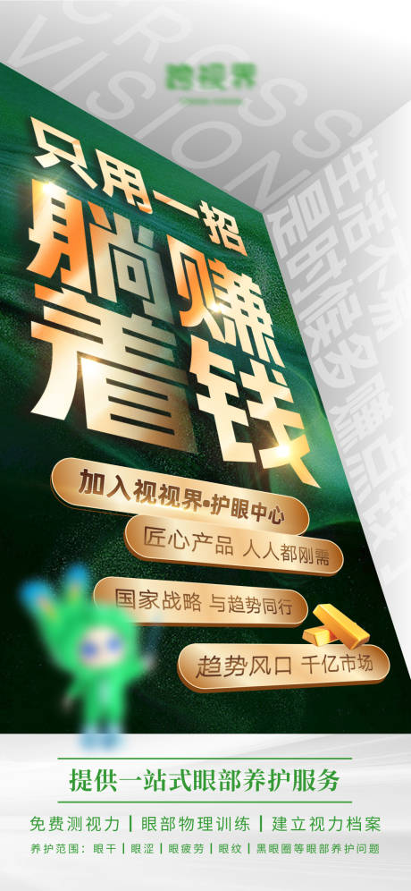 源文件下载【享设计】搜索编号：52080031355231615【美业招商造势活动海报】
