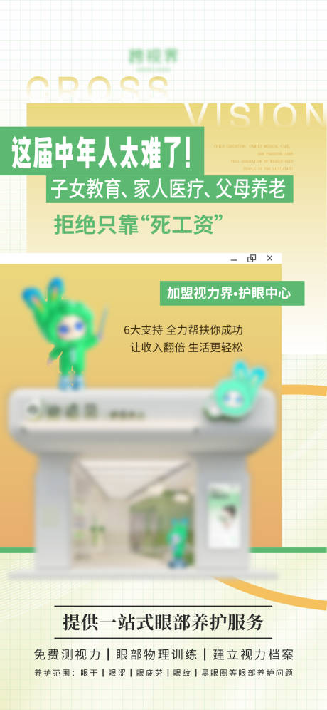 源文件下载【美业招商造势活动海报】编号：11780031355162087