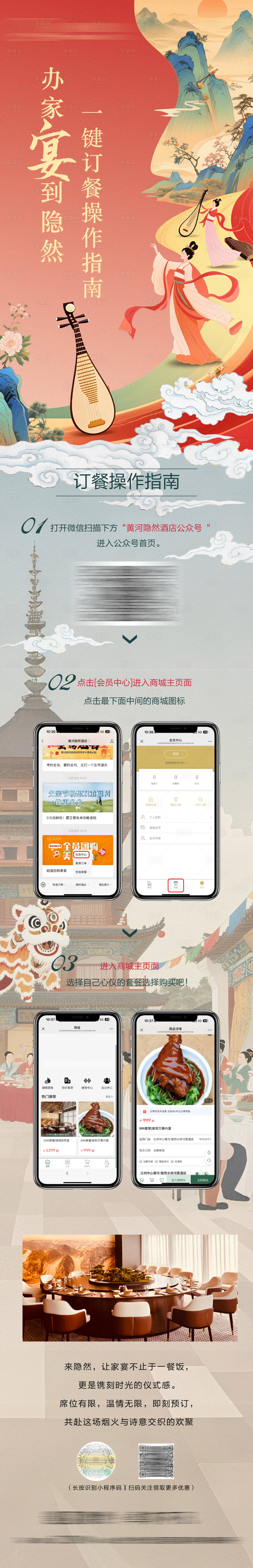 源文件下載【享設(shè)計(jì)】搜索編號：49460031592592128【操作指南】