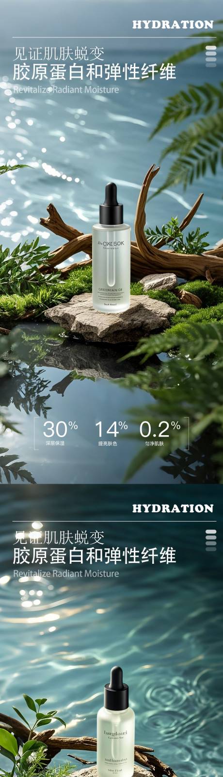 源文件下载【享设计】搜索编号：70680031563353766【护肤品产品系列海报】