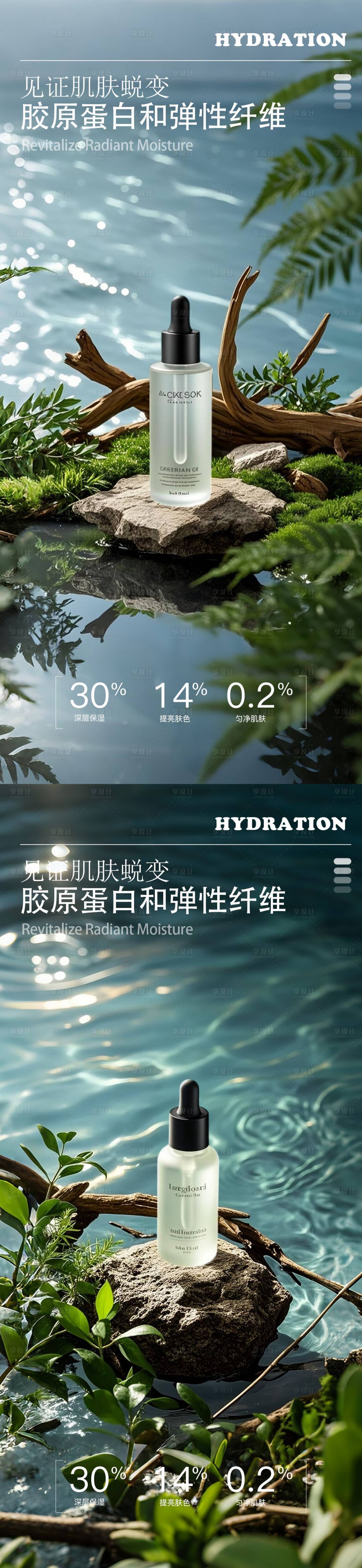 源文件下载【享设计】搜索编号：70680031563353766【护肤品产品系列海报】