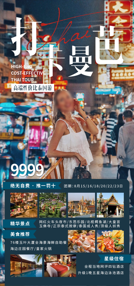 源文件下載【打卡曼芭】編號：89630031368634644