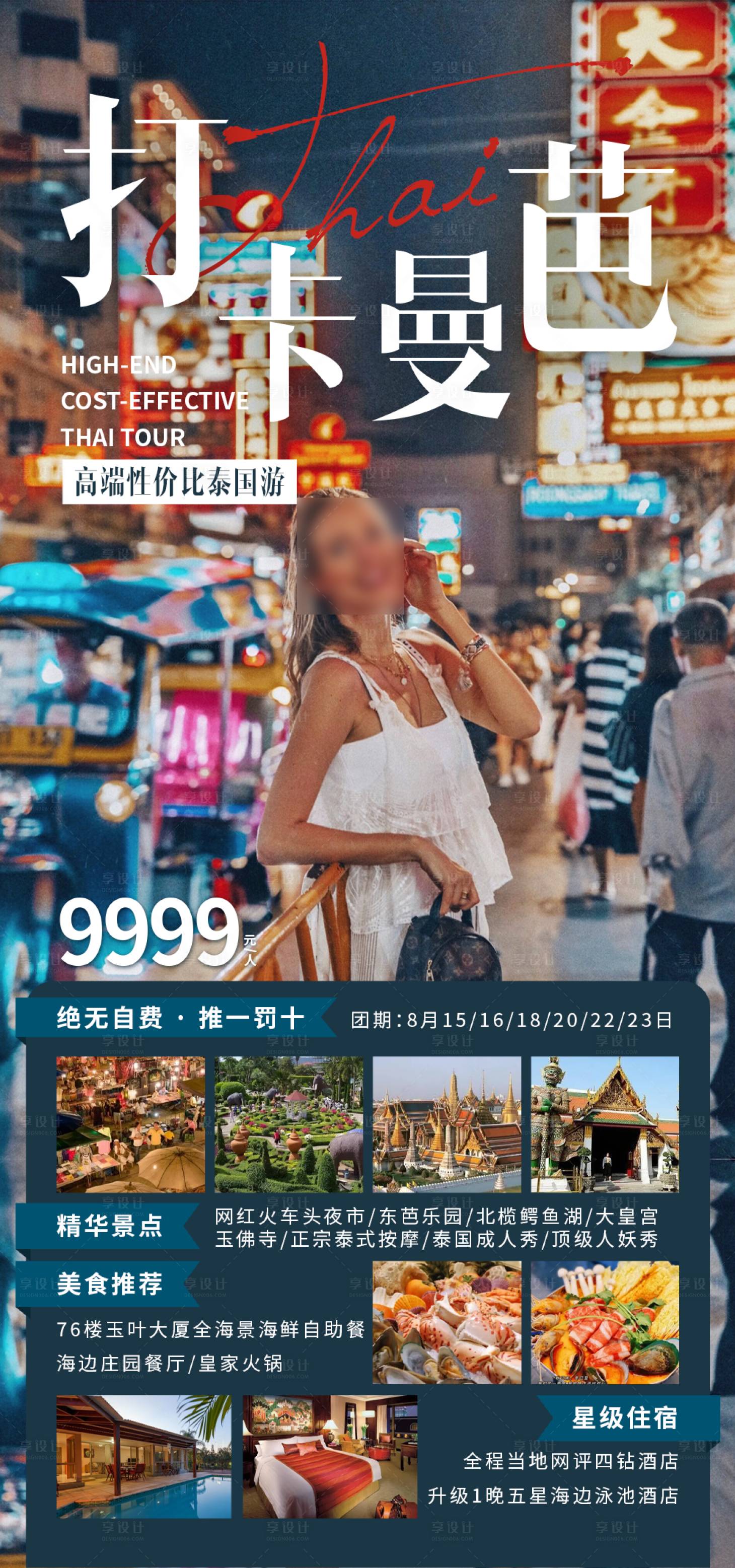 源文件下載【享設(shè)計】搜索編號：89630031368634644【打卡曼芭】