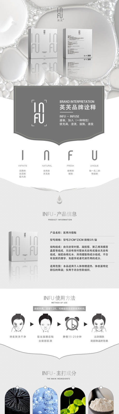 源文件下載【享設計】搜索編號：32100031251875289【面膜詳情頁設計】