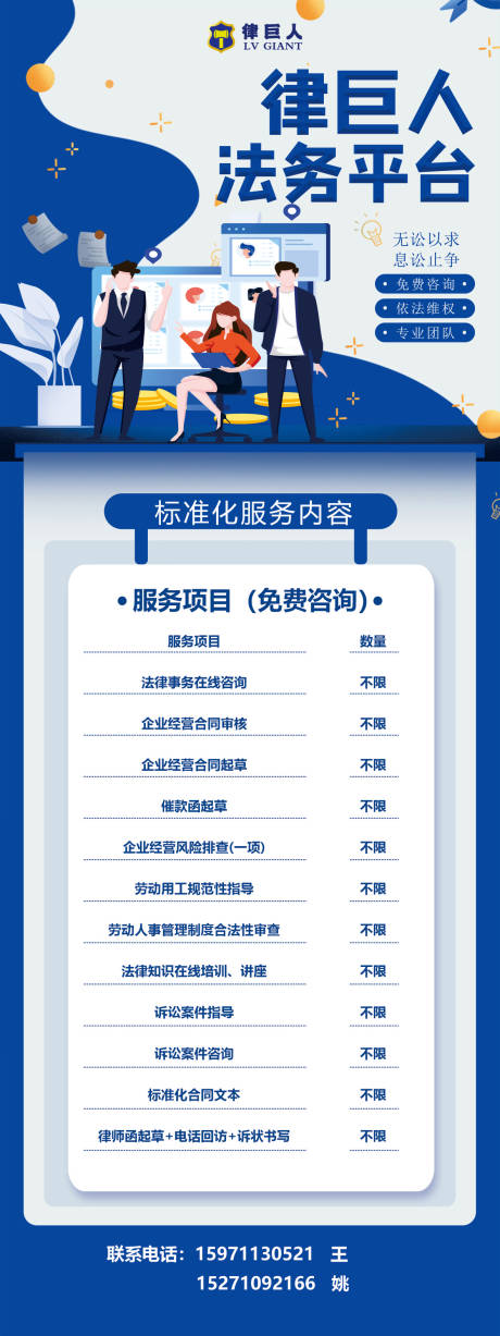 展架 