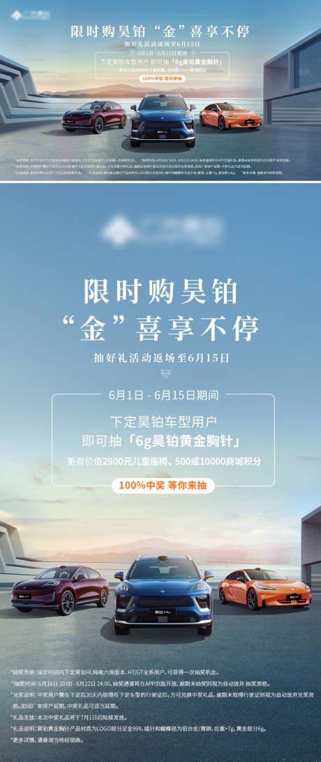 源文件下载【享设计】搜索编号：31300031620015796【汽车政策主视觉海报】