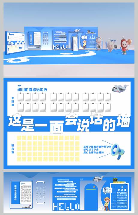 源文件下载【网红主画面打卡墙】编号：16490031421259960