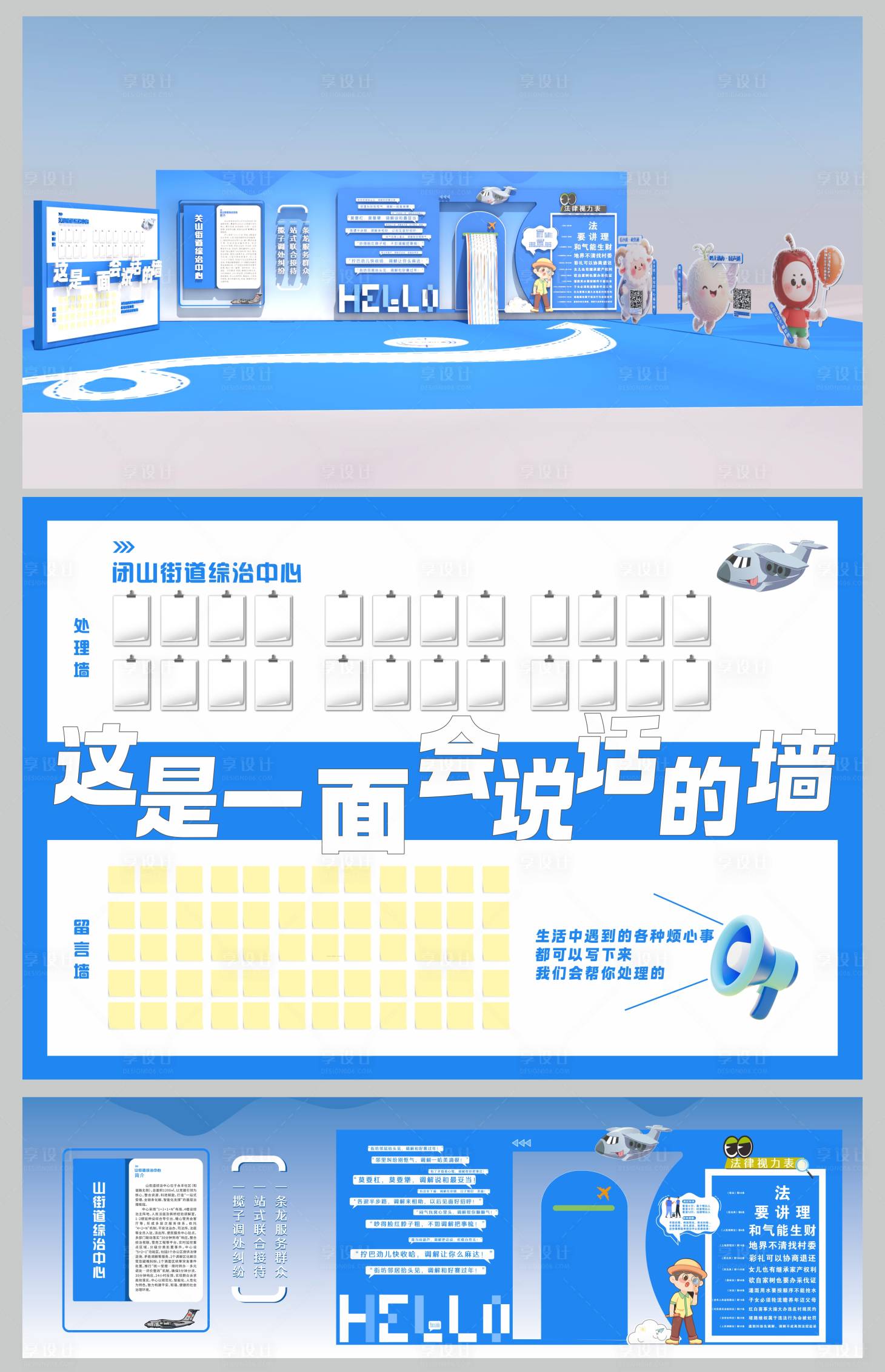 源文件下載【享設計】搜索編號：16490031421259960【網紅主畫面打卡墻】