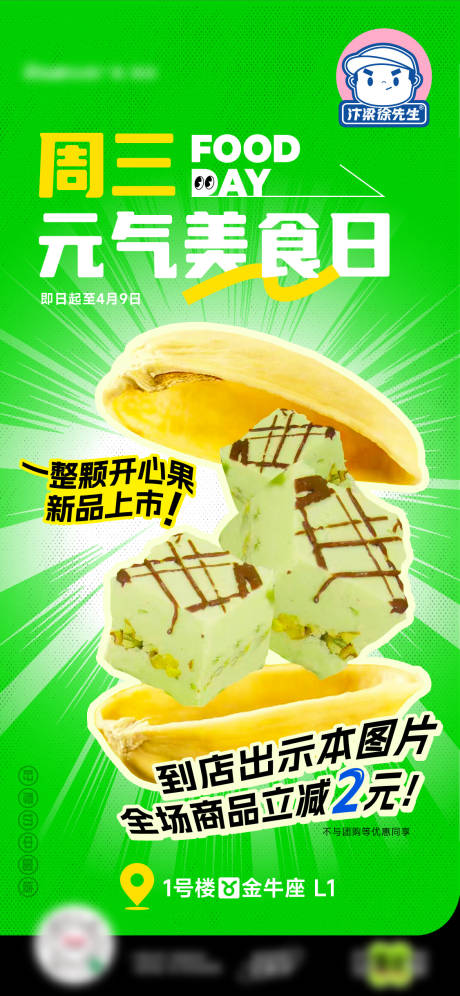 源文件下載【享設計】搜索編號：87320031360697428【甜品美食日海報】