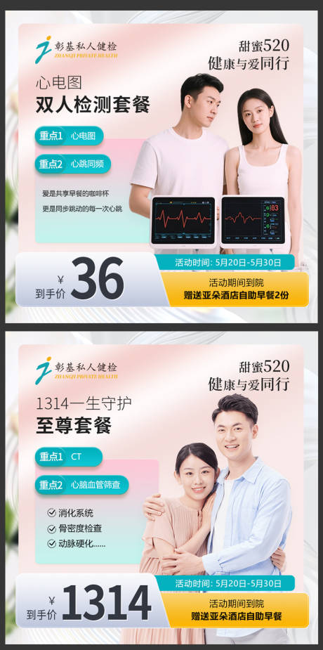 源文件下载【520头图】编号：65990031263771125