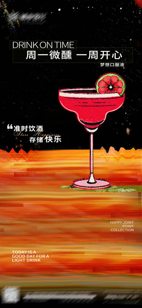 源文件下载【日常宣发海报】编号：60330031646552105