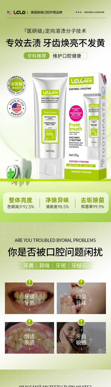 源文件下载【享设计】搜索编号：75230031443123131【牙膏详情页长图】