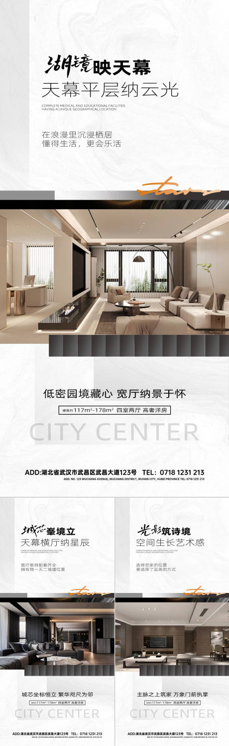源文件下载【地产轻奢价值点系列海报】编号：70840031491945948
