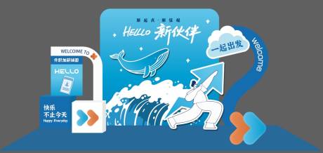 源文件下载【享设计】搜索编号：86190031670203898【新员工入职布置】