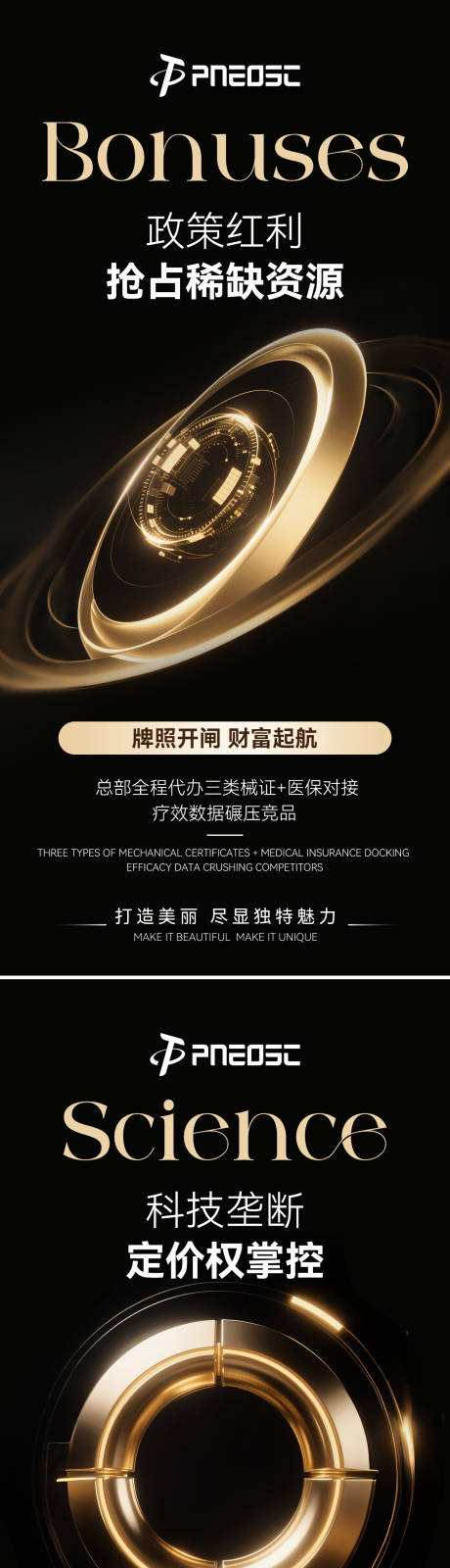 源文件下载【造势招商宣发海报】编号：27240031601374548