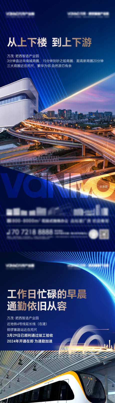 源文件下载【享设计】搜索编号：22470031584881622【写字楼海报】