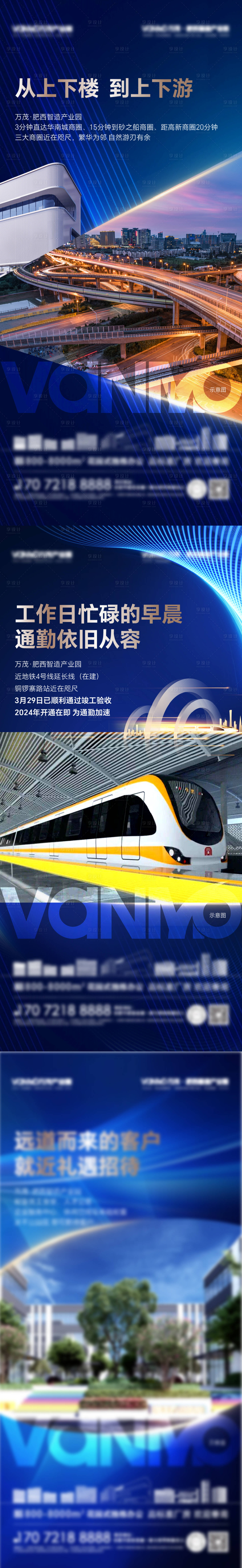 源文件下载【享设计】搜索编号：22470031584881622【写字楼海报】