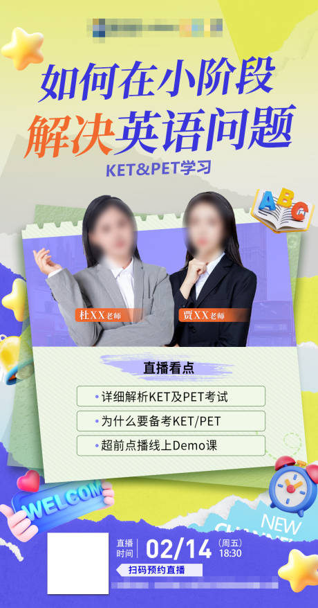 源文件下载【讲座海报】编号：21590031629429972