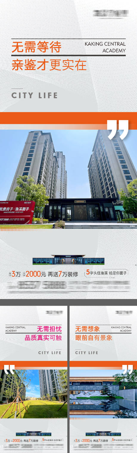 源文件下載【房地產小戶型精裝修廚衛價值點配套海報】編號：22460031581042237