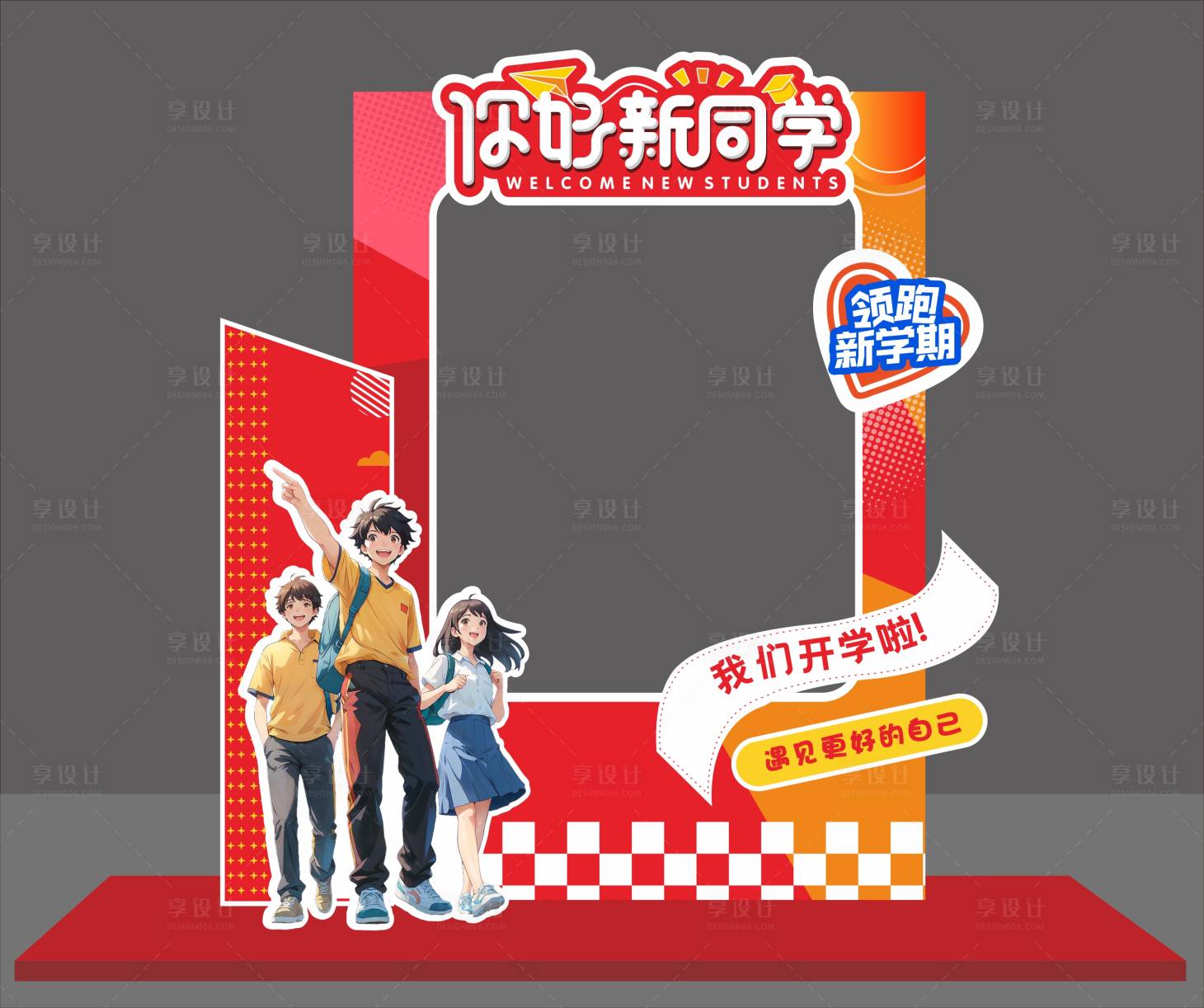 源文件下載【享設(shè)計】搜索編號：52940031502935456【你好新同學插畫合影框】