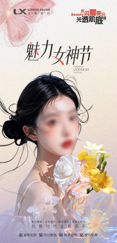 源文件下载【魅力女神节】编号：14010031166244811