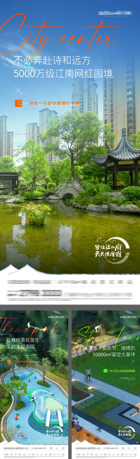 源文件下載【享設(shè)計】搜索編號：26850031246425508【地產(chǎn)園林配套價值海報】