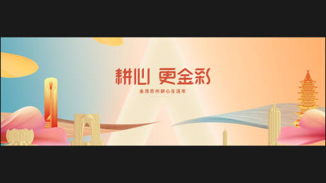 源文件下载【地产高级绚丽主画面】编号：68900031264494851