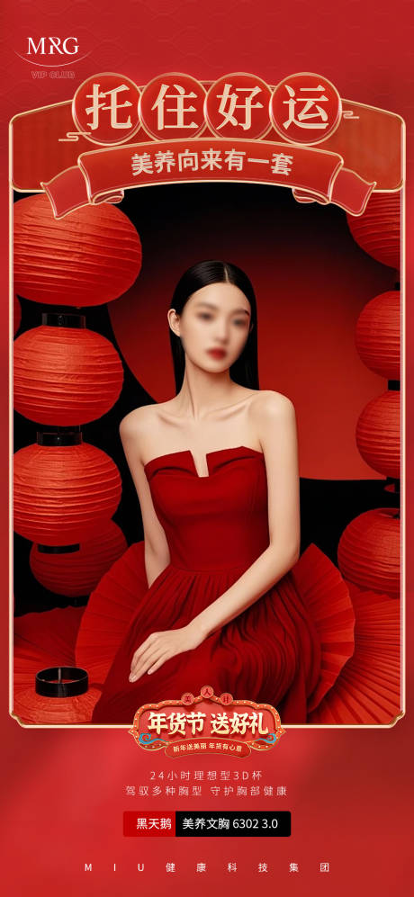 源文件下载【享设计】搜索编号：11690031286816095【新年年货送礼海报】
