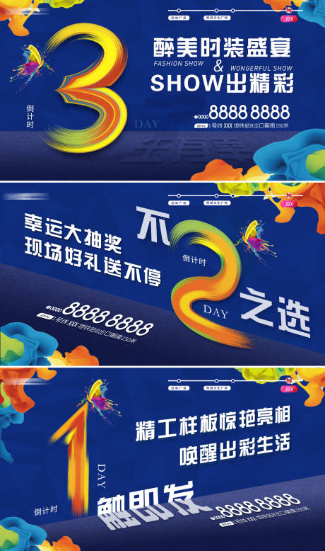 源文件下載【地產(chǎn)藍(lán)色炫彩倒計(jì)時(shí)數(shù)字海報(bào)】編號(hào)：38910031227225978