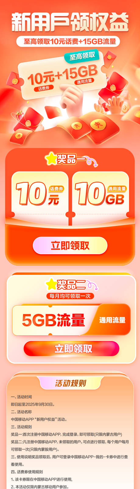 源文件下载【新用户权益】编号：94950031511794315