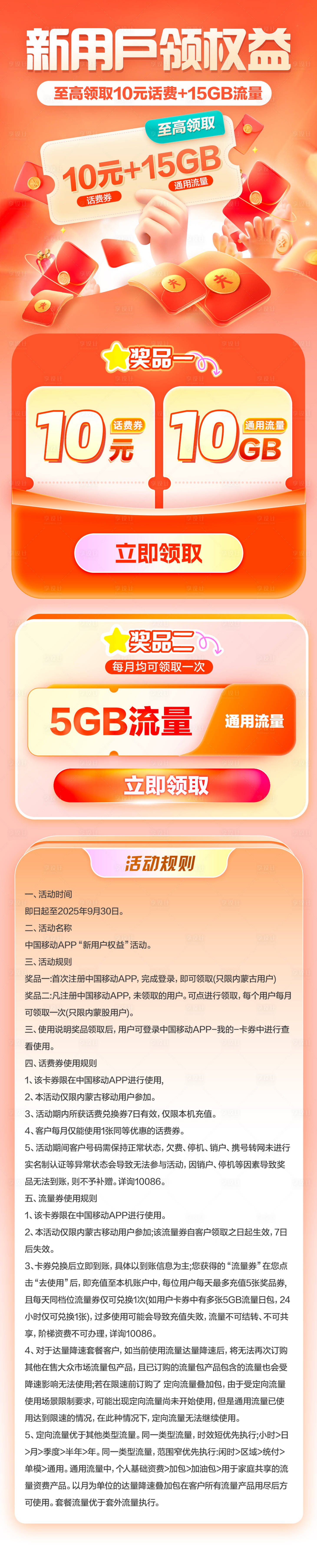 源文件下载【享设计】搜索编号：94950031511794315【新用户权益】