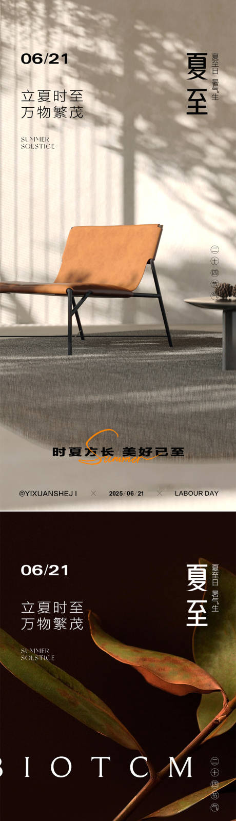 源文件下载【夏至小暑大暑】编号：25610031410261912