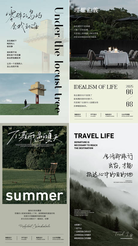 源文件下载【享设计】搜索编号：52080031109708550【ins风森林质感高级日签系列海报】