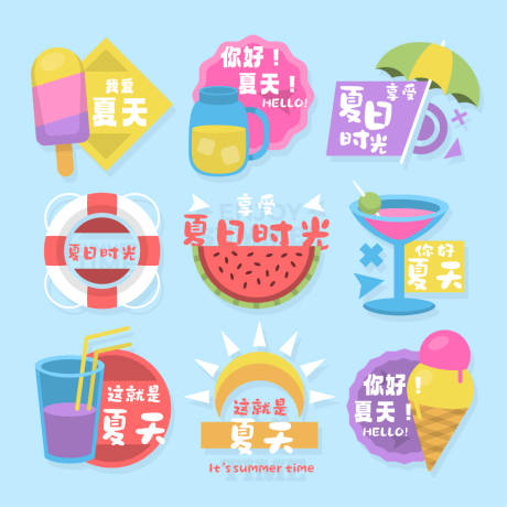源文件下载【享设计】搜索编号：36610031223713578【清凉夏日贴纸】