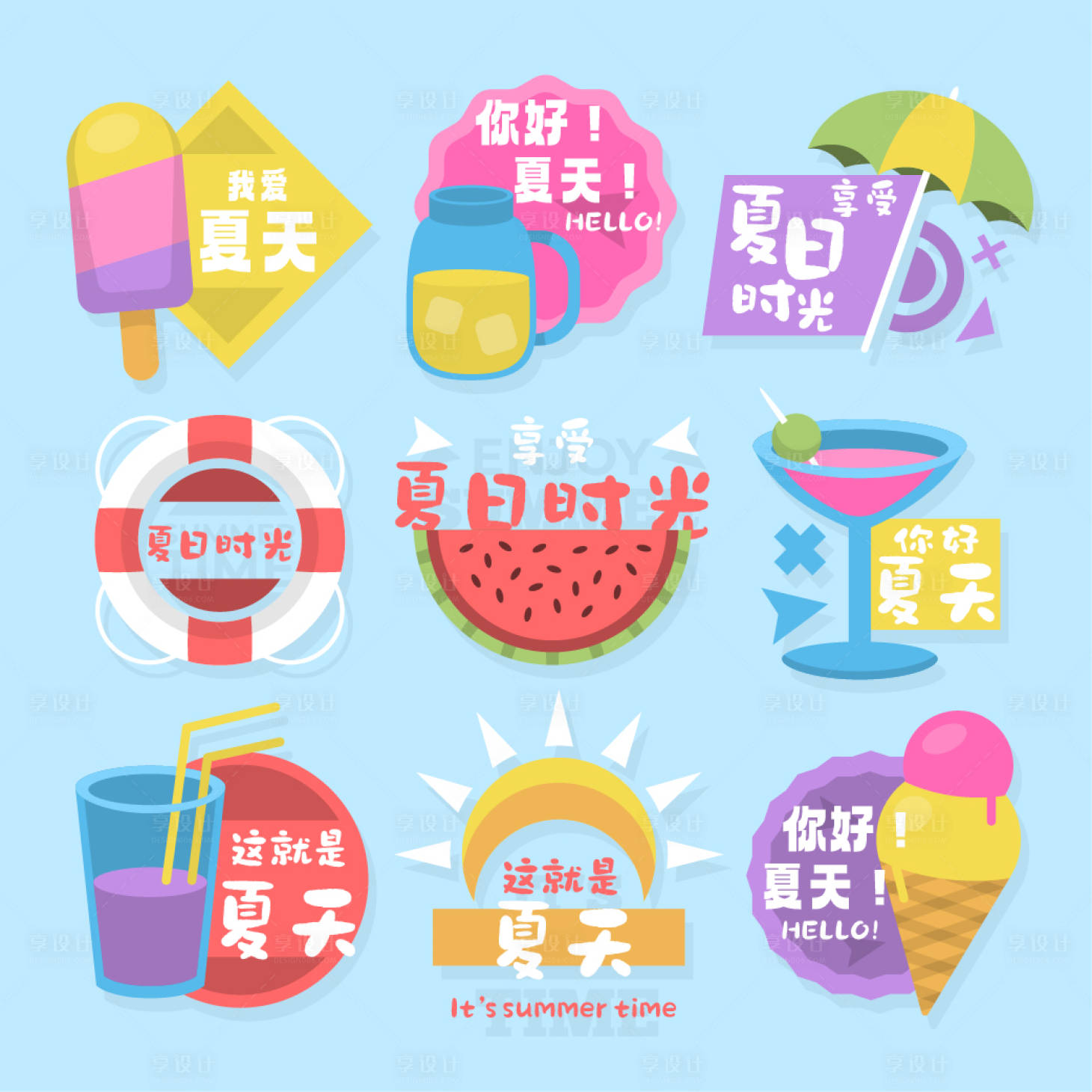 源文件下载【享设计】搜索编号：36610031223713578【清凉夏日贴纸】