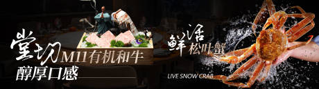 源文件下載【享設(shè)計(jì)】搜索編號(hào)：94600031638499139【和牛高級(jí)黑金促銷海報(bào)】