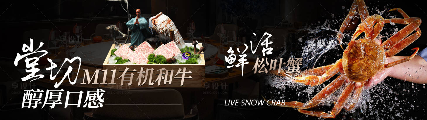 源文件下載【享設(shè)計(jì)】搜索編號：94600031638499139【和牛高級黑金促銷海報(bào)】