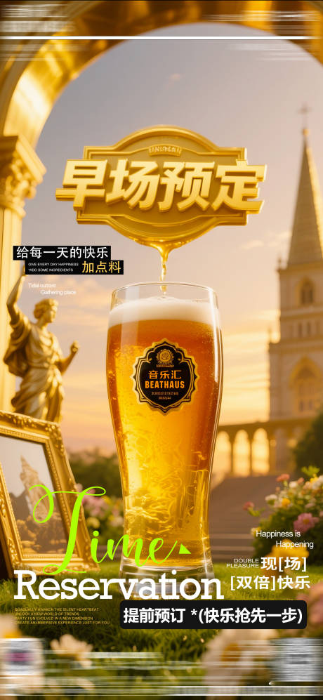 源文件下載【預(yù)定海報(bào)】編號(hào)：92520031559727342
