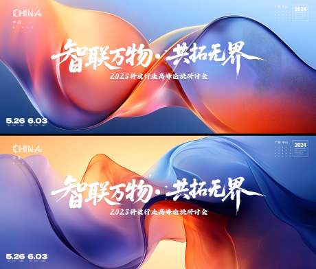 源文件下载【医美会议】编号：19560031204272562