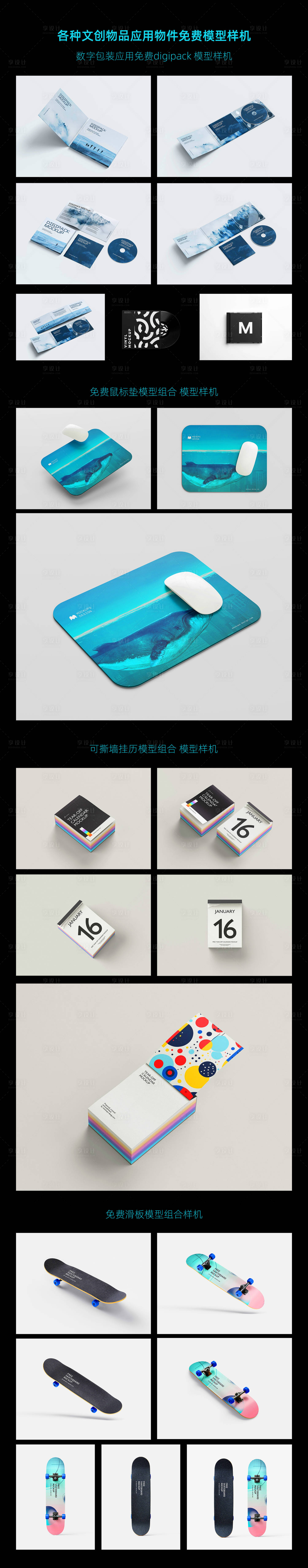 源文件下载【享设计】搜索编号：90090031433019788【各种文创物品应用物件免费模型样机】
