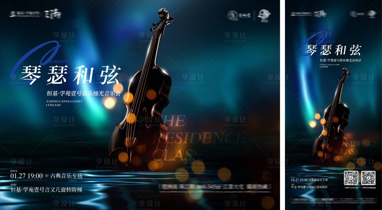 源文件下載【燭光音樂會背景板】編號：73250031482426188