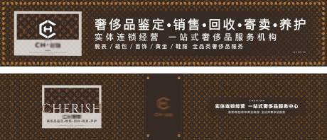 源文件下載【享設計】搜索編號：49080031264097470【奢侈品戶外海報展板】