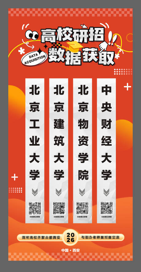 源文件下载【享设计】搜索编号：54500031459013563【海报】