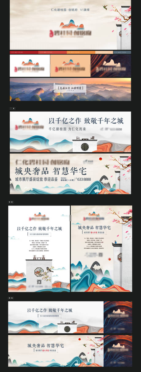 源文件下載【提案主畫面kv】編號：42470031466266774